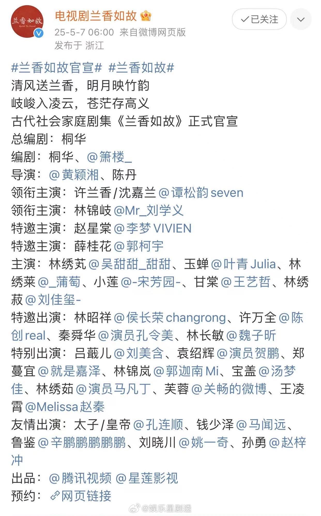谭松韵[超话]谭松韵领衔主演兰香如故谭松韵兰香如故官宣锣鼓喧天鞭炮齐鸣！谭松韵新