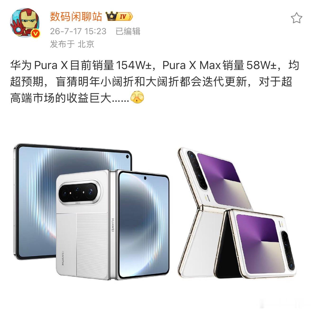 所有手机厂商都像华为看齐好吗？这个阔折叠品类创新的多好啊，等阔直板发布之后就更牛