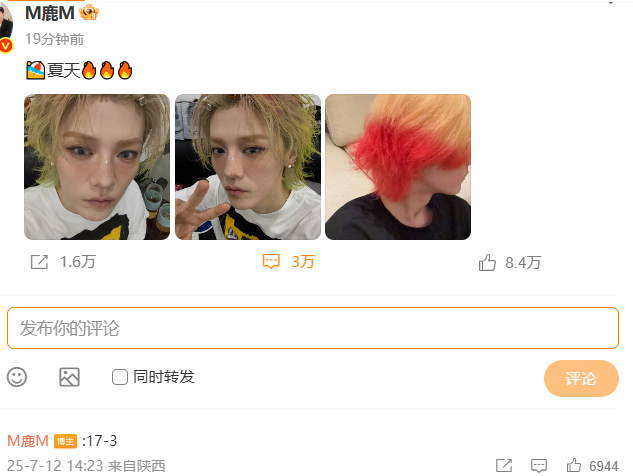 不允许鹿晗分期17宫格 不允许鹿晗分期17宫格，谁教鹿晗这样分期的，能不能把帅气