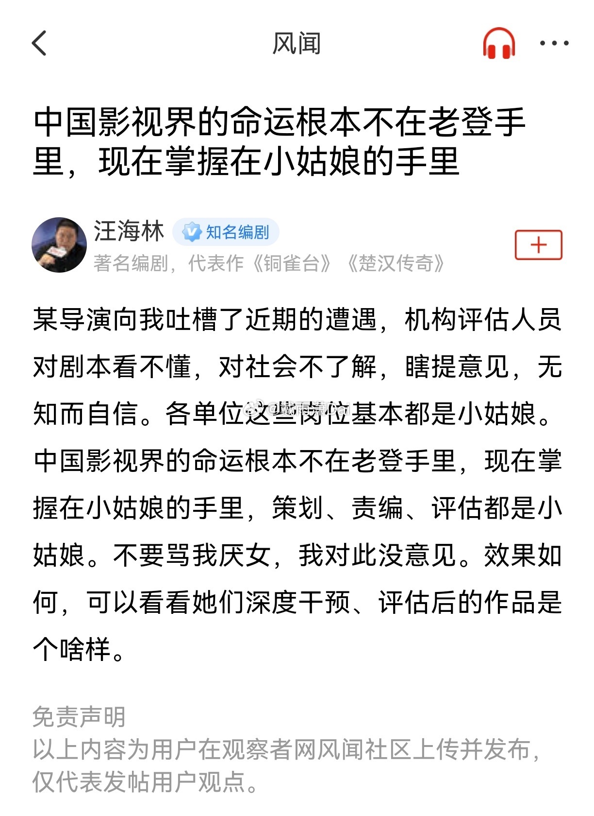 牝鸡司晨，惟家之索。堡垒就是这么被一步一步攻破的。 