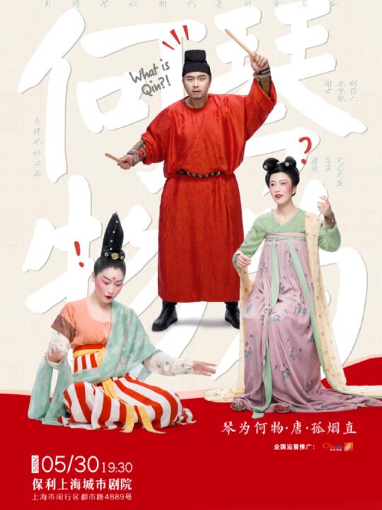 穿越千年的国风天团｜一梦长安，弦音入魂✨