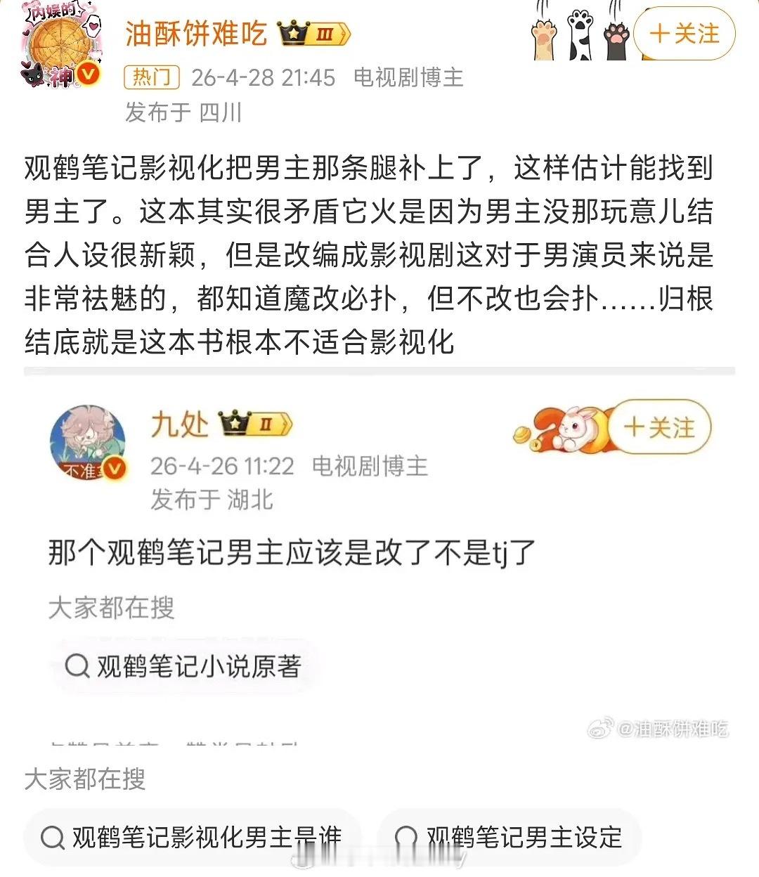 ？？魔改啊，都不想要演太监呐 