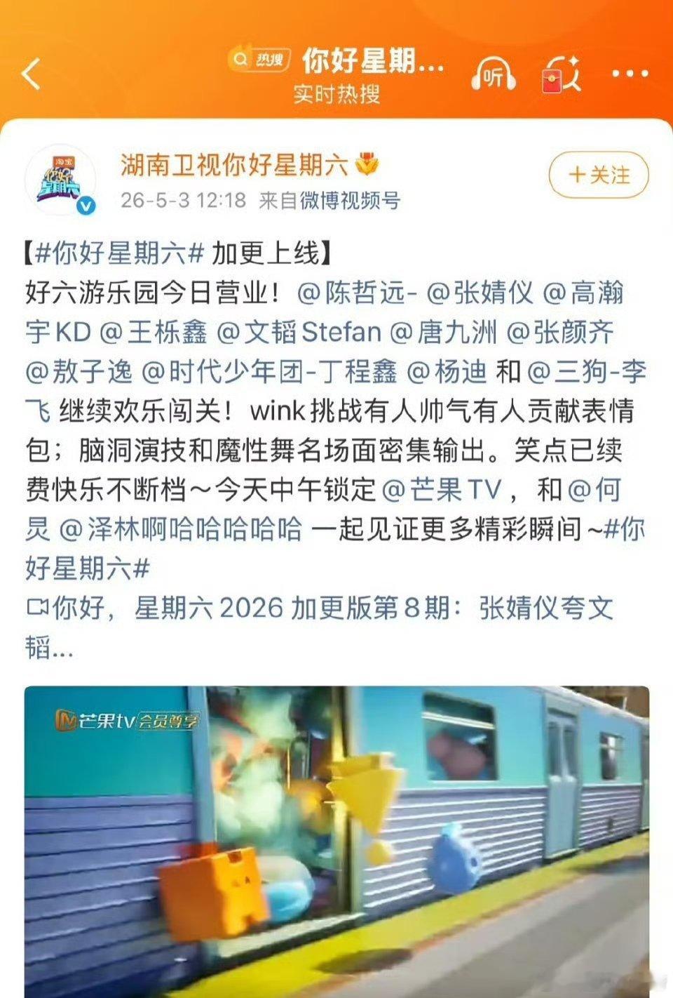 你好星期六是不是不打算给张婧仪道歉了？平台欺负艺人算不算一种职场霸凌？ 