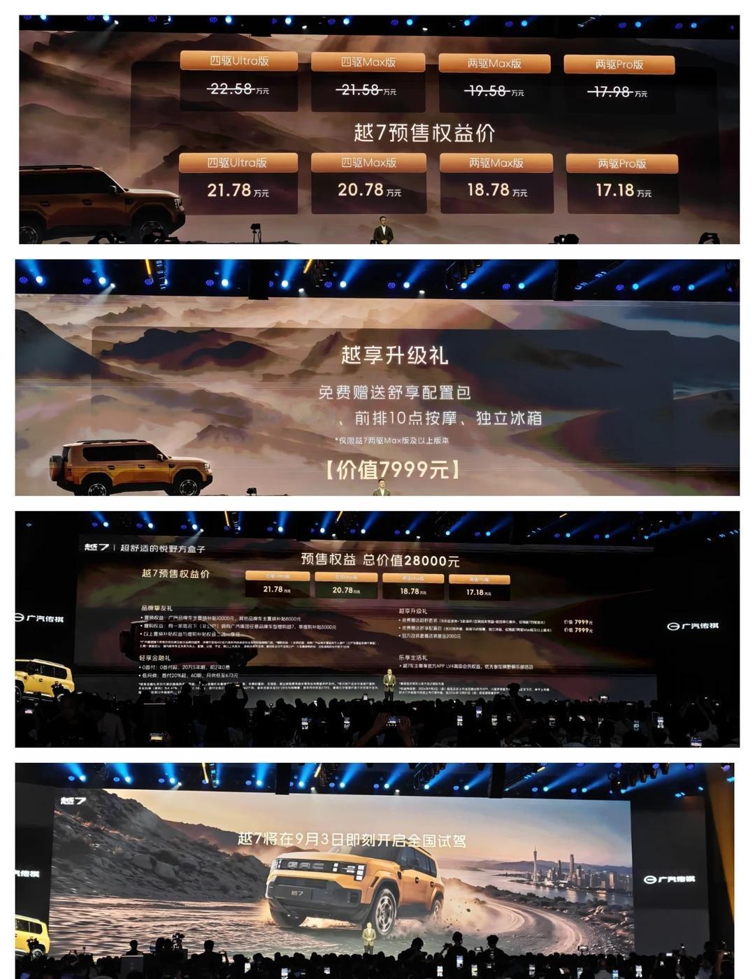 广汽传祺越7预售价公布，17.18万元起
关于传祺越7这台车，对于喜欢方盒子的用