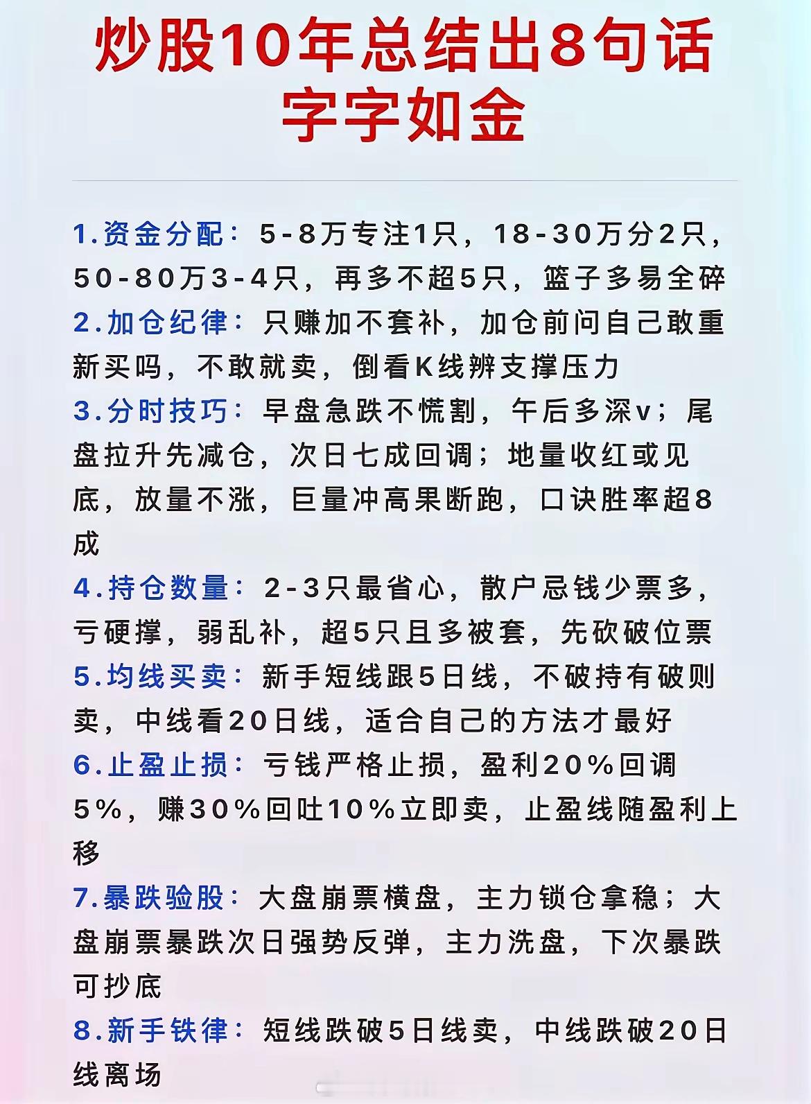 发现大部分散户亏钱最大的原因是持有股票太多，并且趋势不好的股票还死拿着，建议只拿