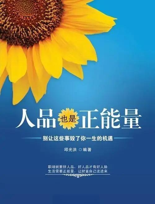 和人交往，我绝对更看重人品。金钱能带来一时的便利，可长久相处靠的还是人品。
把人