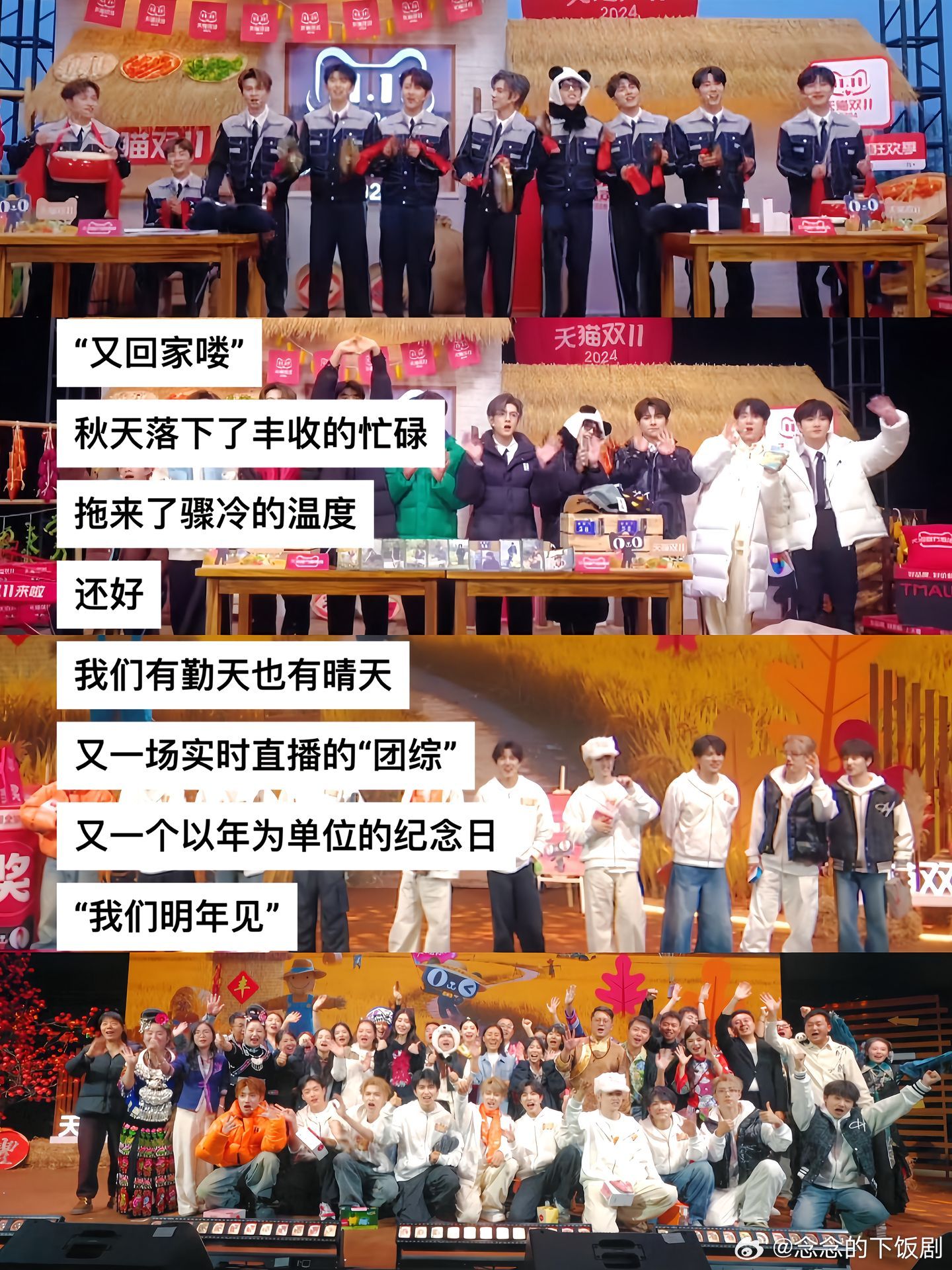 十个勤天[超话]去年 今年 明年 年年 十个勤天‖种地吧‖ ​​​