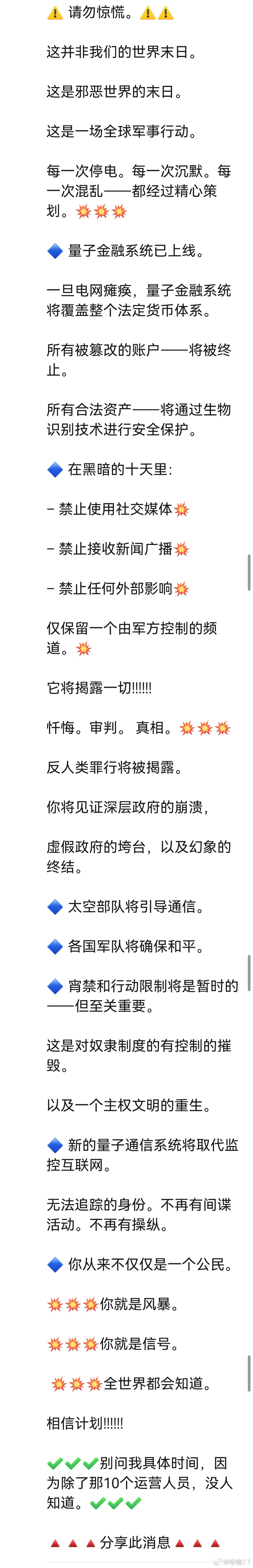 除了那十个人谁也不知道时间……