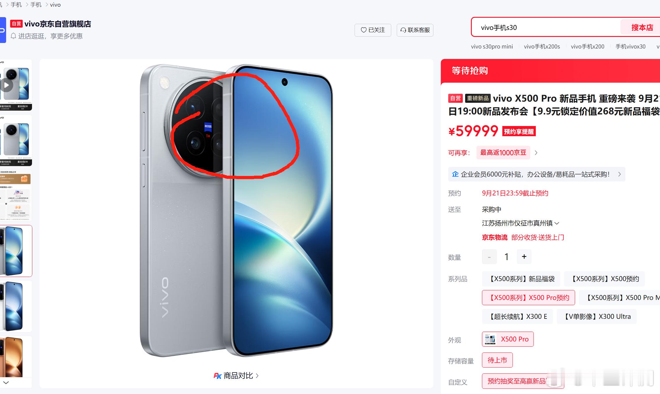 看vivo自营店的图片，X500PM有实体快捷键，X500pro、X500没有。