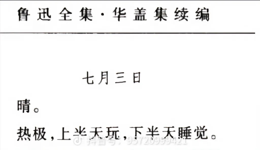 我今天： 