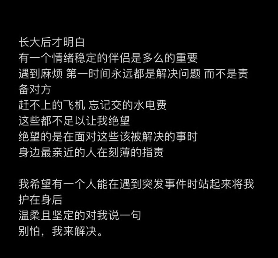 情侣之间情绪稳定太重要了 