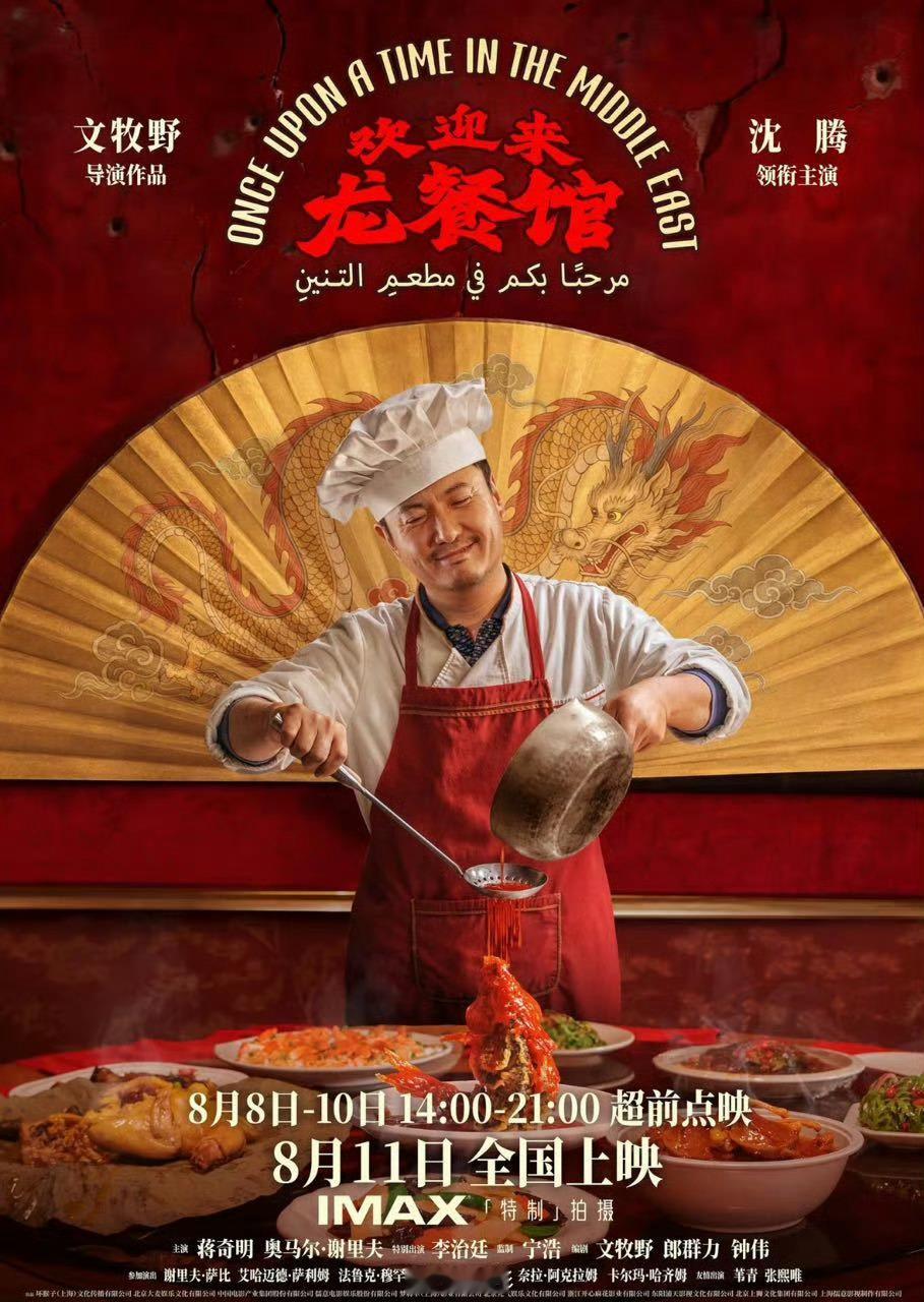龙餐馆看完了很震撼，观后感是希望世界能和平吧