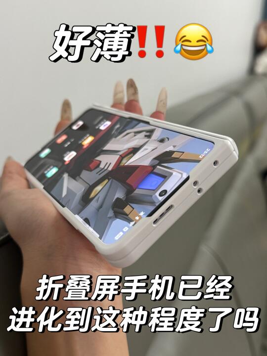 不是....折叠屏手机已经进化到这种程度了