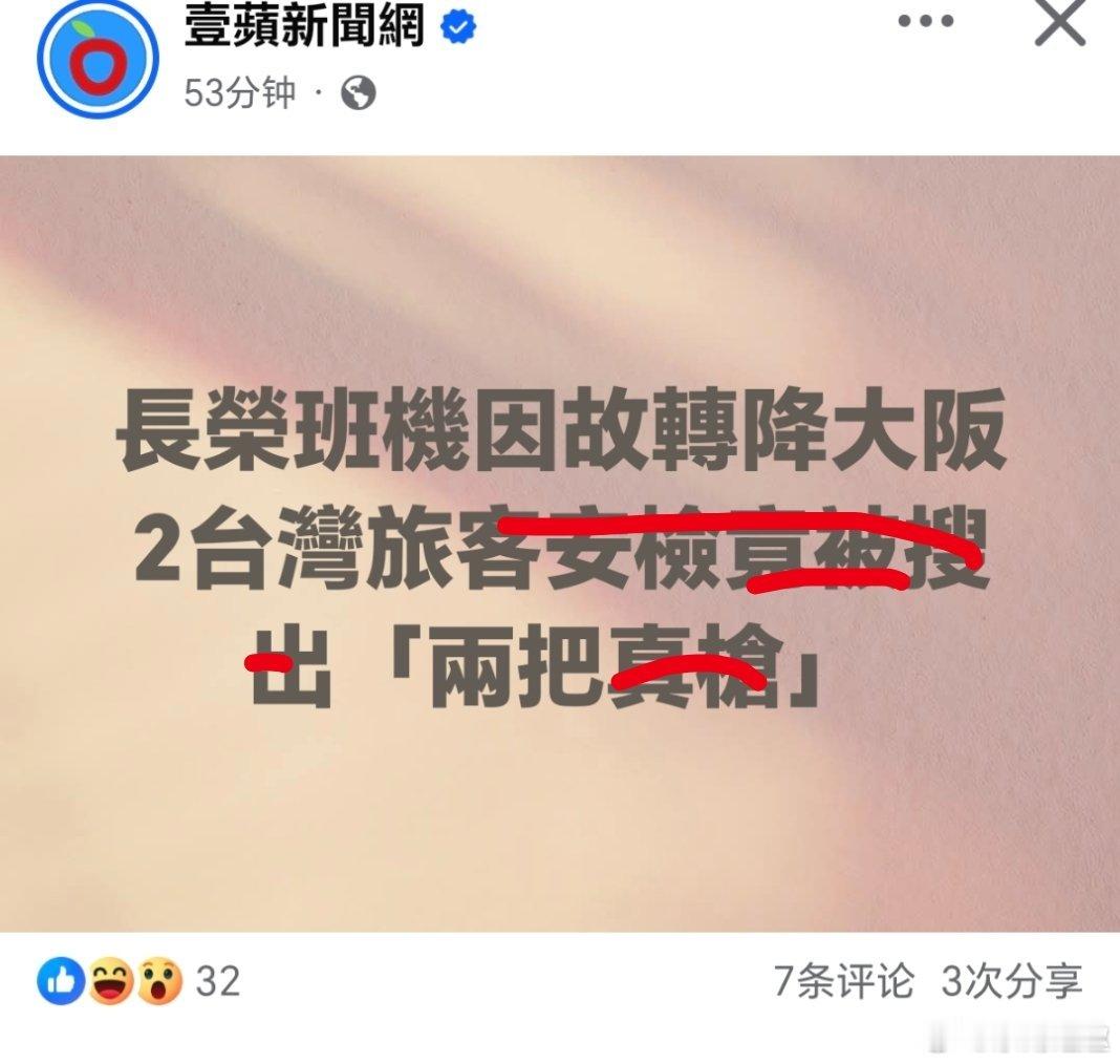 台湾 出井时居然没被发现！日本老年人称已经没希望了