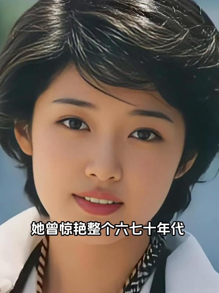 她曾惊艳整个六七十年代，是无数人心中的白月光。美得像画里走出的仙女，一颦一笑都让