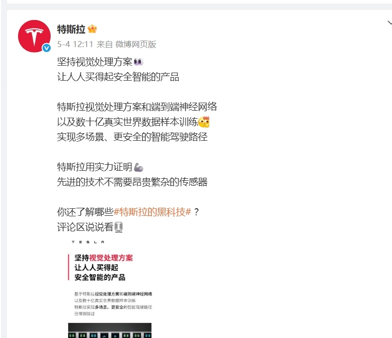 任凭激光雷达如何火热。特斯拉还是继续坚定不移得走纯视觉路线。另外，划了个重点：先