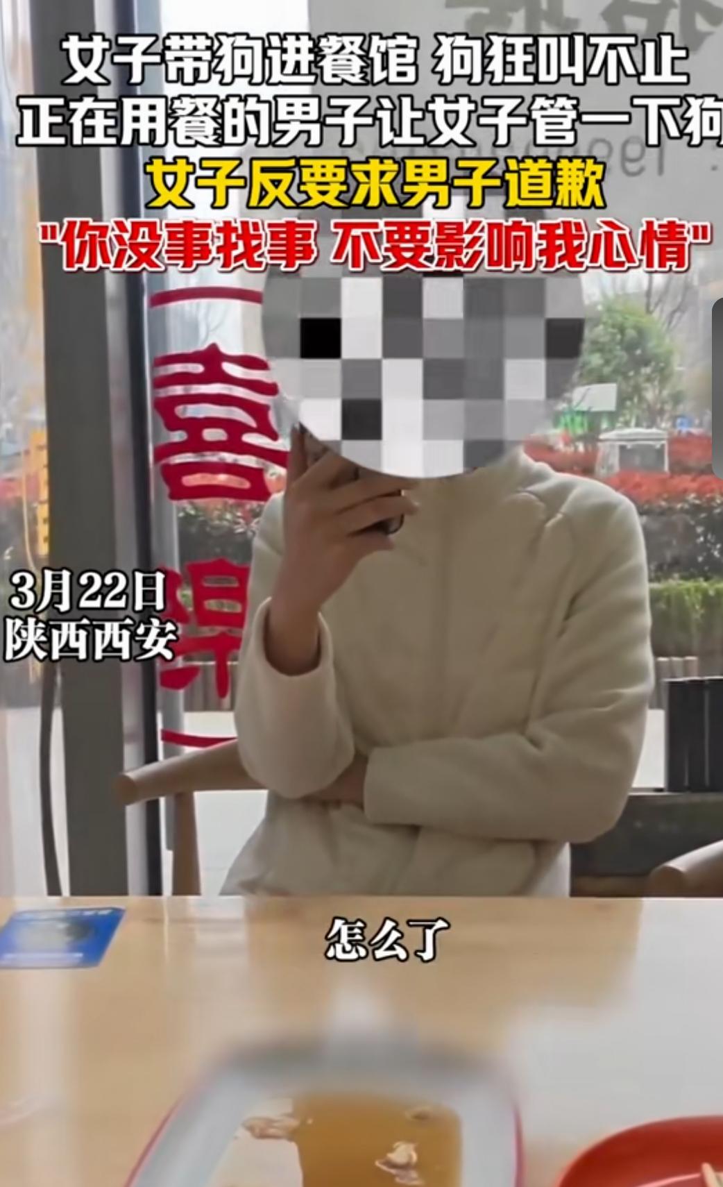3月22日，陕西西安，一家餐馆内发生了一场令人啼笑皆非却又耐人寻味的小插曲：一位