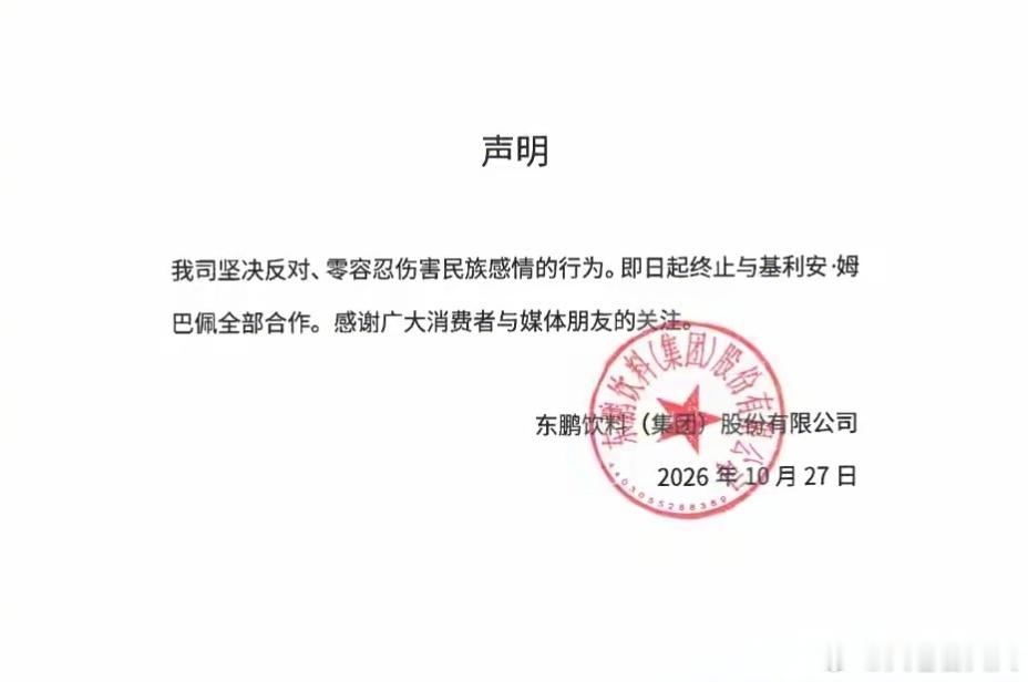 东鹏饮料终止与姆巴佩合作这只是个开始，与姆巴佩切割的应该远不止中国品牌，而且俱乐