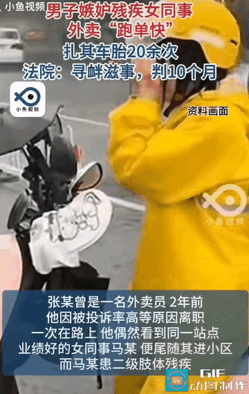 只因嫉妒
扎人轮胎20多次
这轮胎让你扎成麻花脸了吧
最终结局你满意了吧