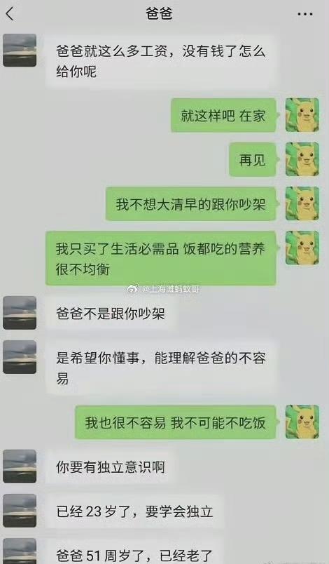 一位普普通通的父亲，他一辈子省吃俭用，恨不得一分钱掰成两半花，为的是什么呢？就是