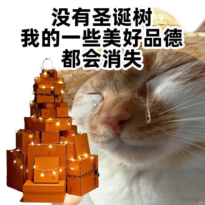 双旦天猫更懂礼白天跟同事装淡定说“圣诞没所谓”，晚上刷到别人的圣诞树躲被窝掉眼泪