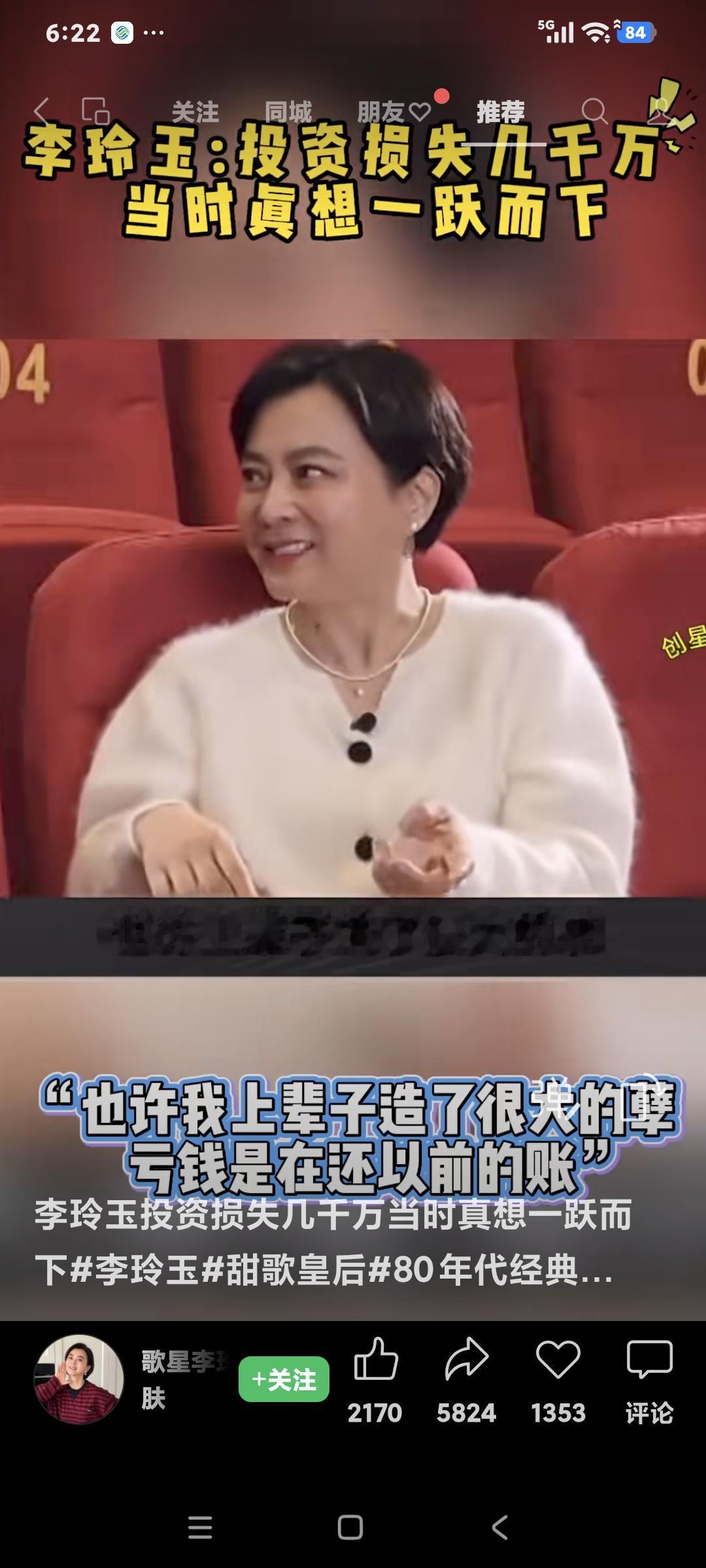 李玲玉说:"2016年和朋友投资几千万一夜之间就没有了，那时跳楼的心都有，到后来