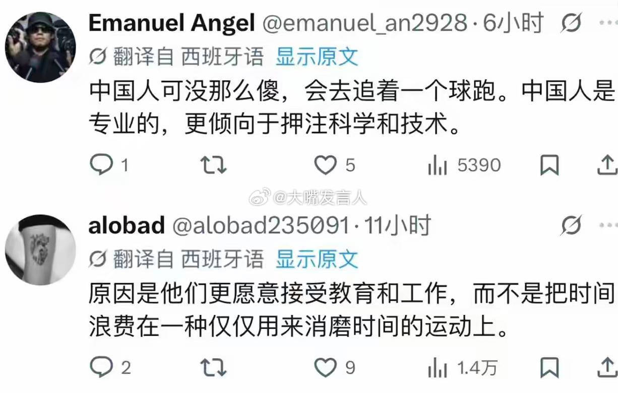 自有大儒为中国男足水平差而辩经还有点不太适应呢下一步可能要为中国男篮辩经了中国男