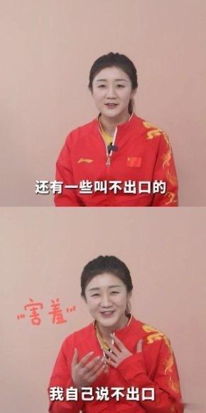 陈梦回应被粉丝叫宝宝姐 ｜ 陈梦接受球迷对自己的所有称呼 哈哈哈哈陈梦你怎么这么
