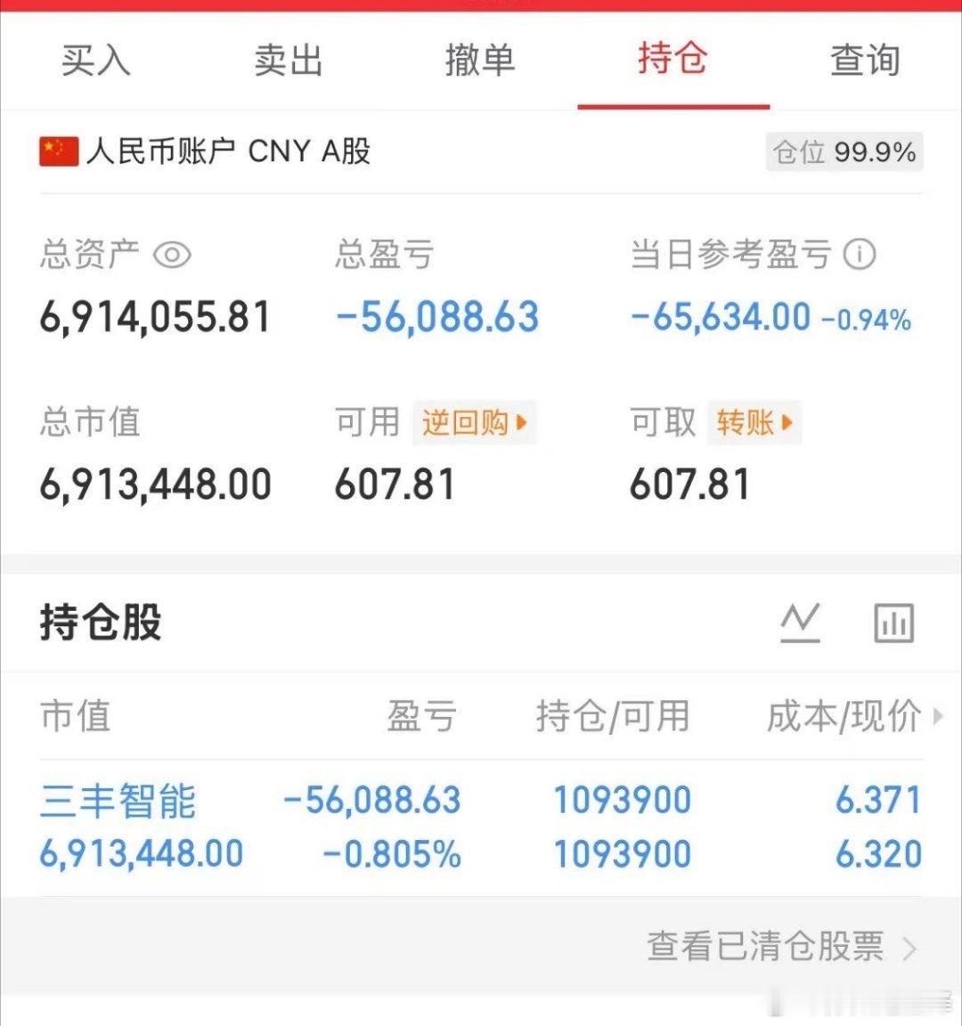 起点：100万本金目标：一年10倍收益（第99天）承诺：全程实盘记录，不藏私、不