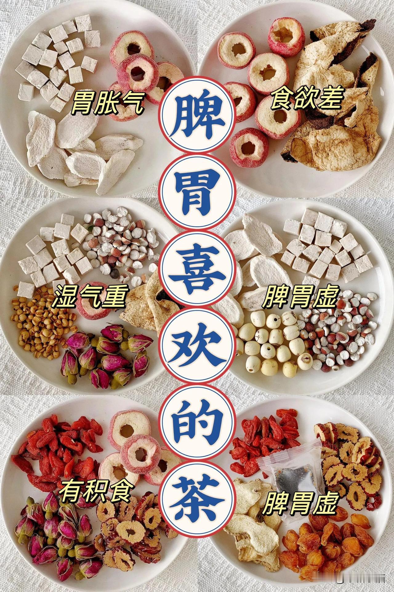 胃不舒服的宝们看过来啦～
脾胃不好，积食，脾胃虚弱，湿气重重的，口气问题的～脾胃