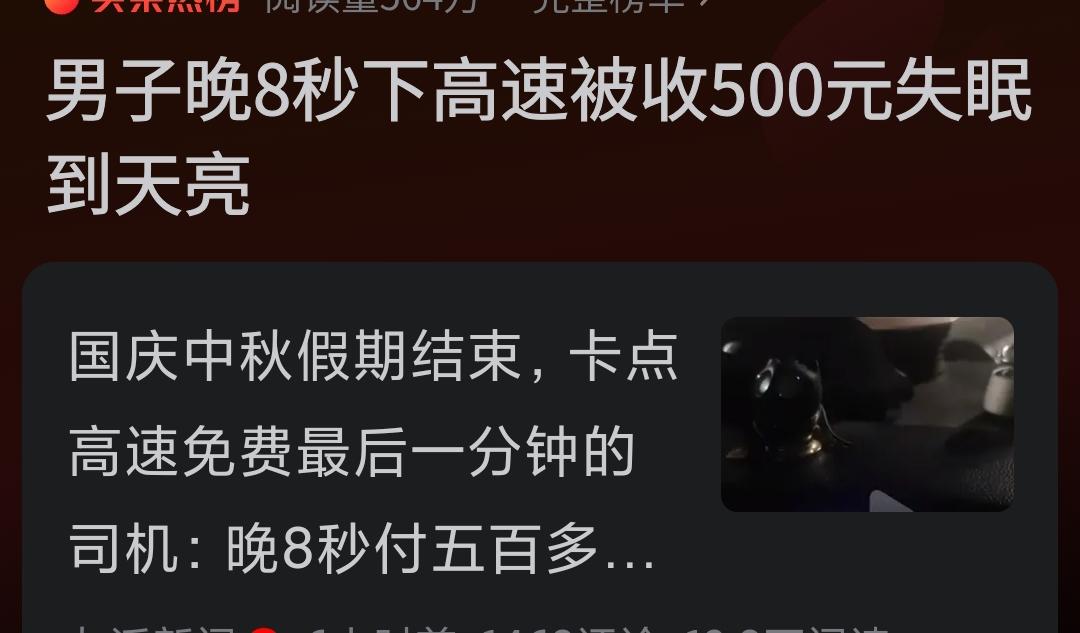 兄弟失算了，下次想吃免费套餐，还是提早点时间出门！
毕竟现在一天500元，真难赚