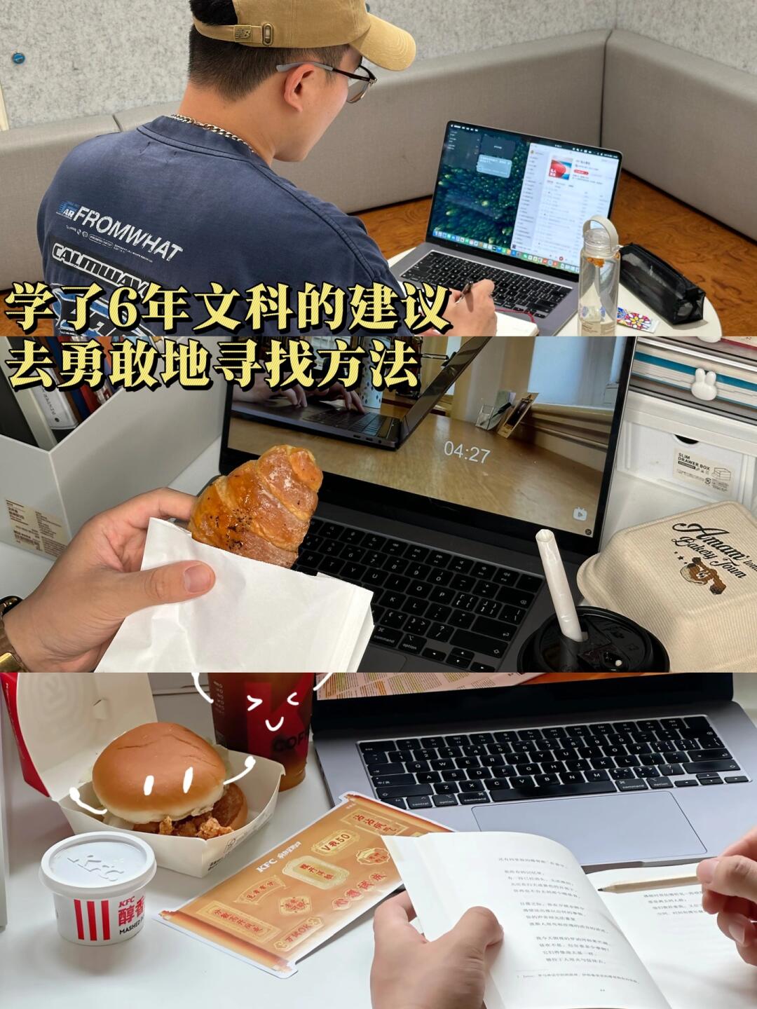 26岁的人生建议是，勇敢去寻找工作方法