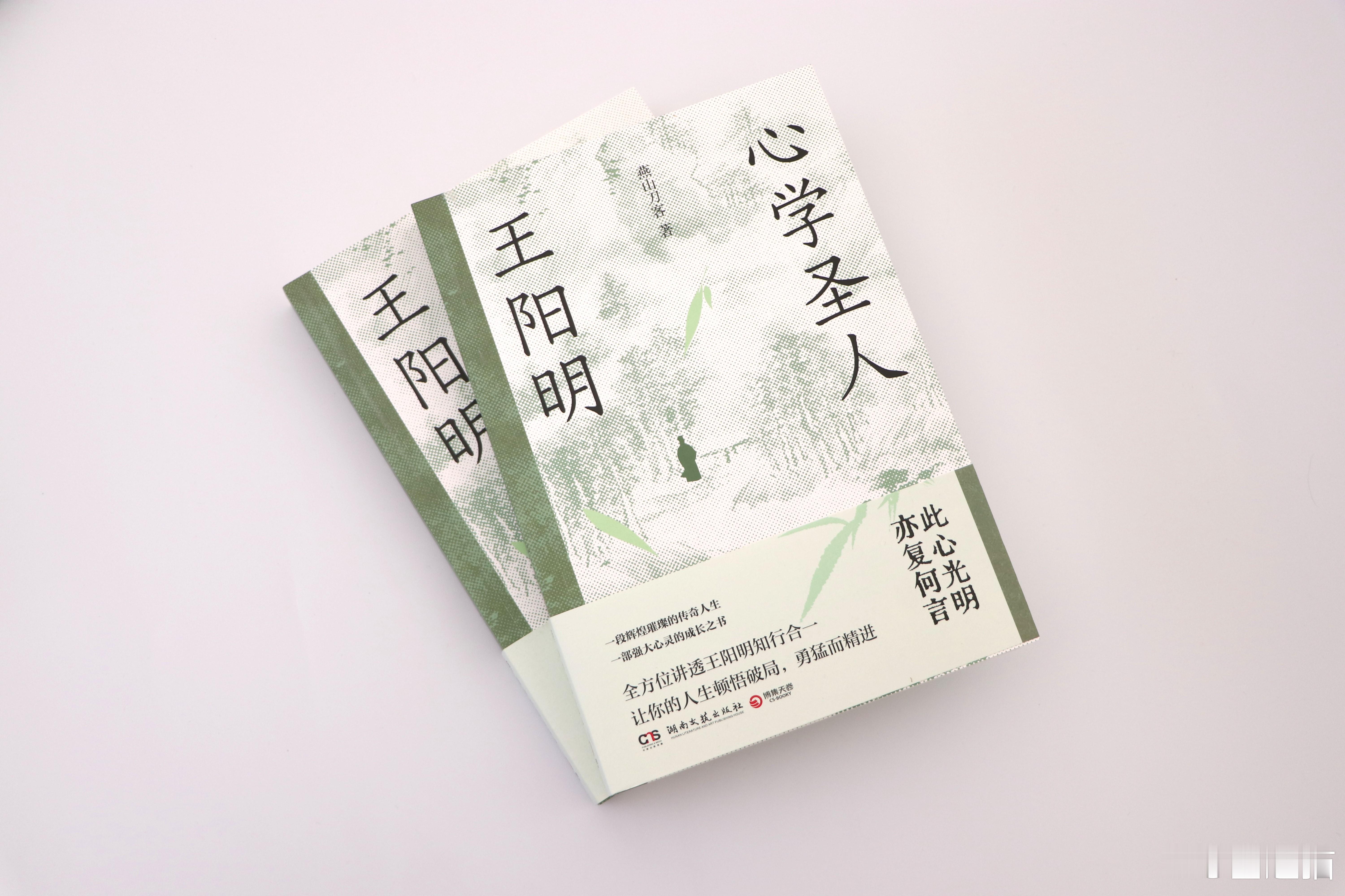 【图书抽奖】[礼物]《心学圣人王阳明》转发本条，关注7月10日晚八点抽奖，粉丝抽