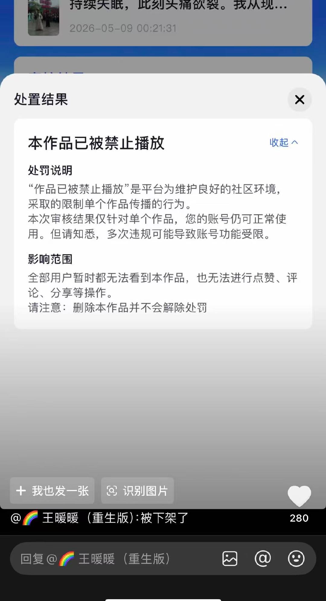 【王暖暖回应晕倒视频被下架】王暖暖母亲节抱着孩子大哭近日，“孕妇泰国坠崖案”当事