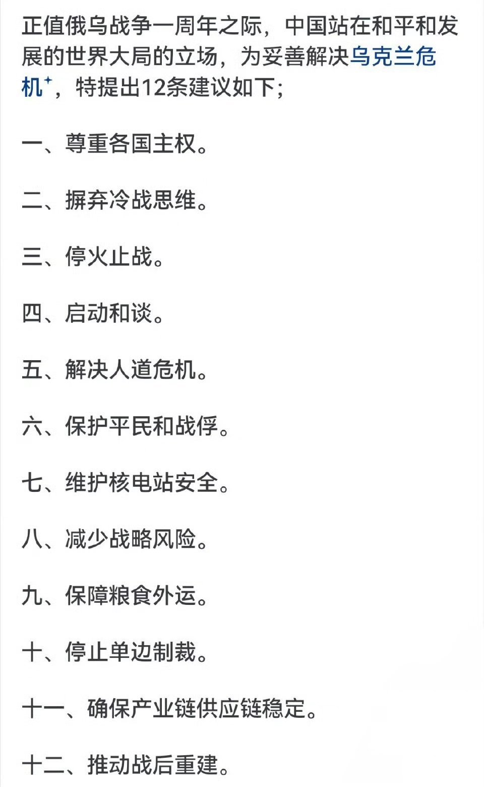 俄方开停战条件 可惜乌克兰当初没有接受中方提案，现在已经获得了最差的结局俄方条件