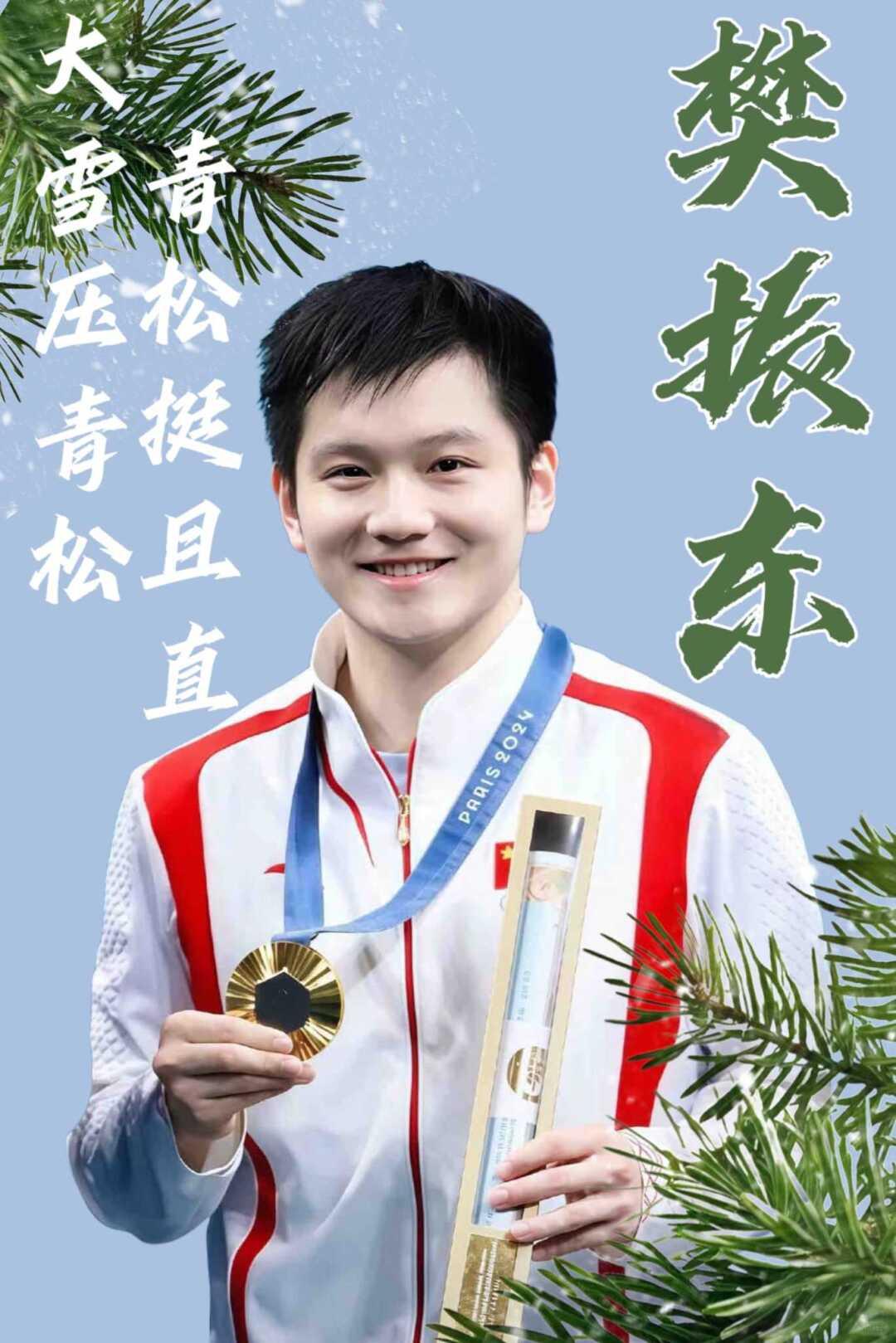 “小胖”这个外号，源自少年时代圆乎乎的模样，如今早已练得一身结实肌肉，但这个称呼