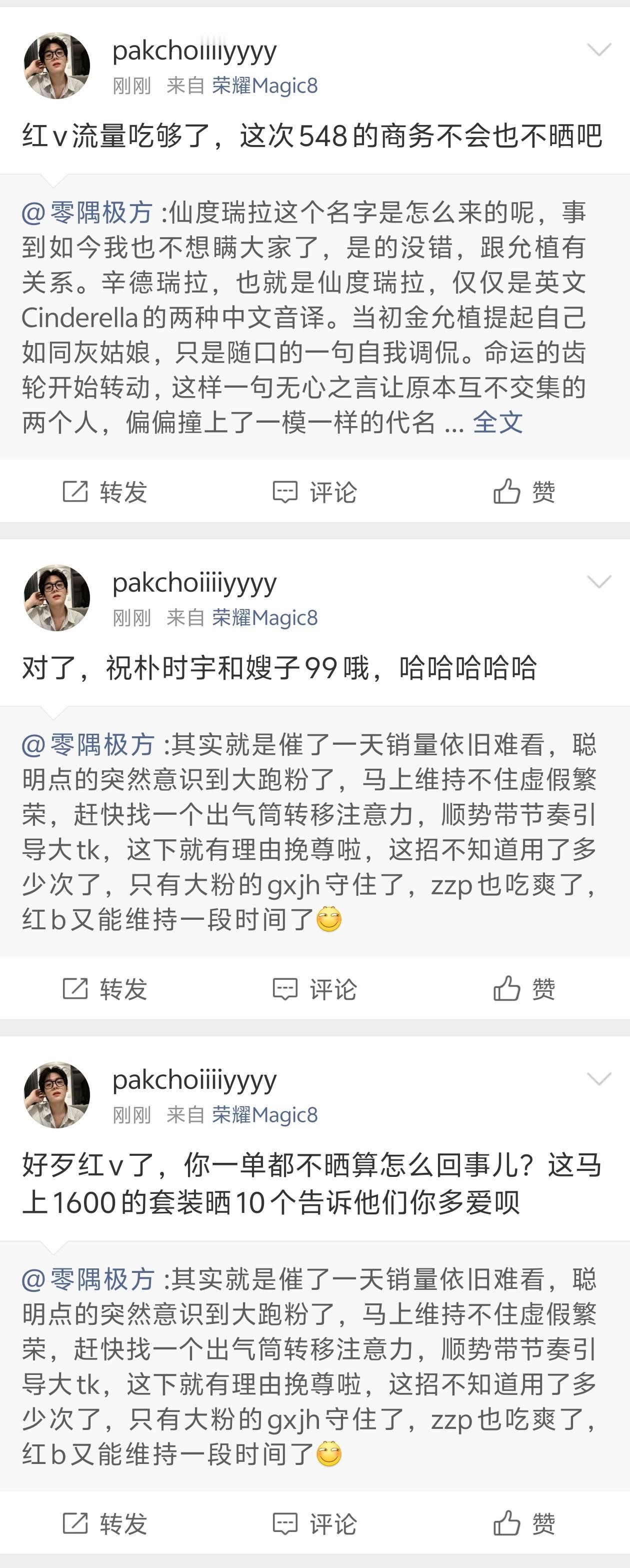 你咋了 ​​​