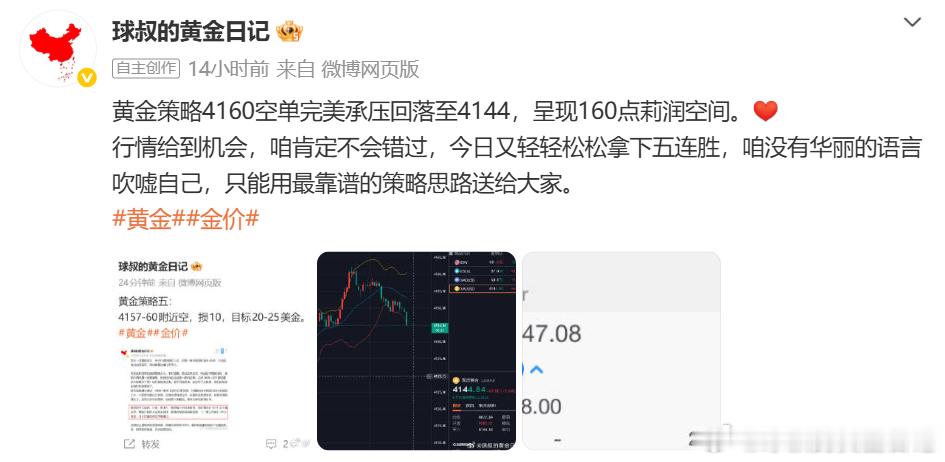 周三战绩分享7.22周三微博布置五单，五战全胜！总创收610点。4113  多 