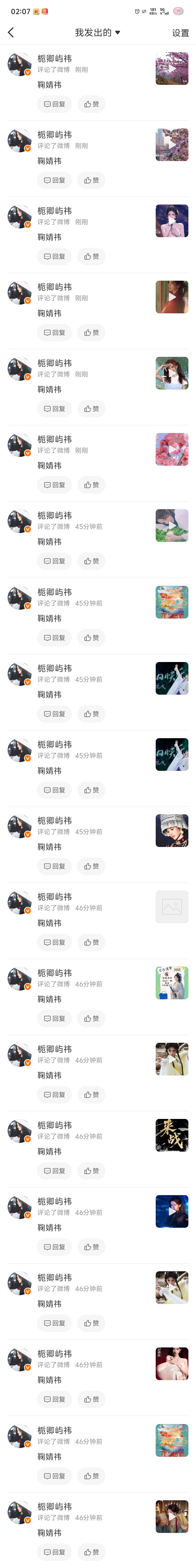 鞠婧祎姜黎非jjy鞠婧祎千香 【7.18】网宣🐑铁 
