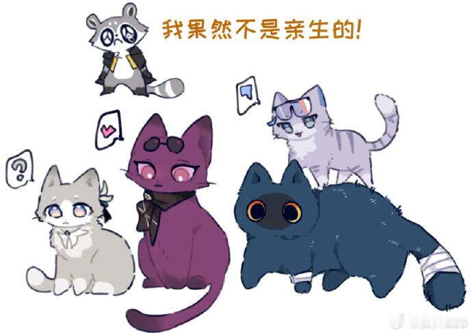 #崩坏星穹铁道#有人不是猫猫捏四只小猫里哪只小猫眼神最聪明我不说[偷笑] ​​​