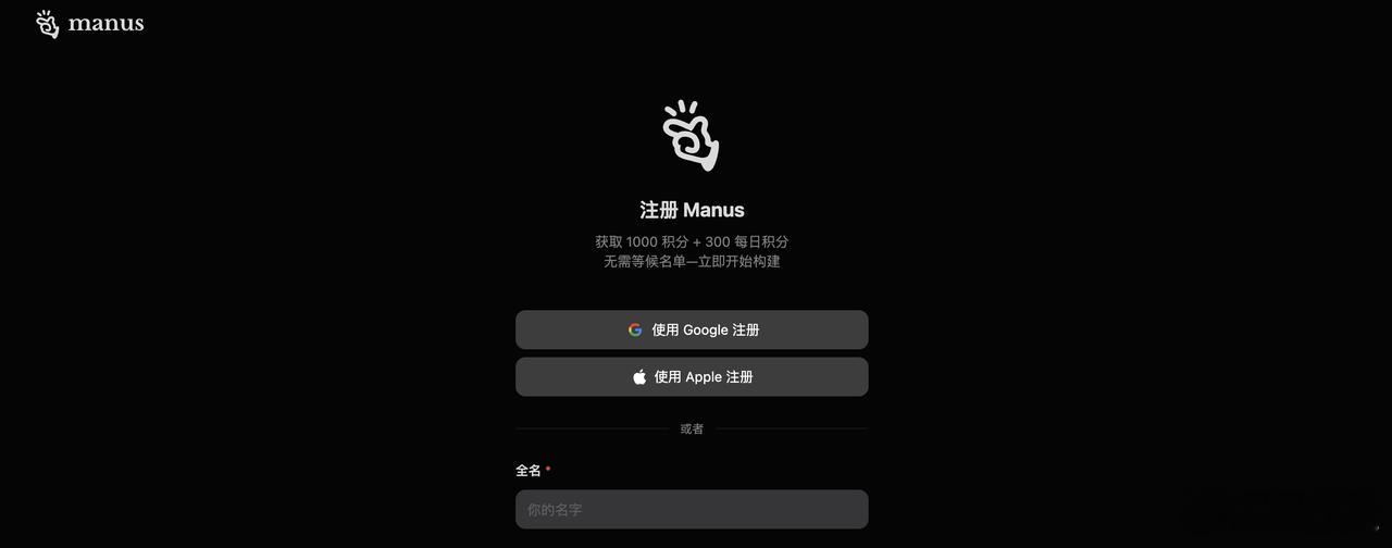 Manus正式开放Manus免费了一夜带火整个智能体赛道的Manus，终终终于开