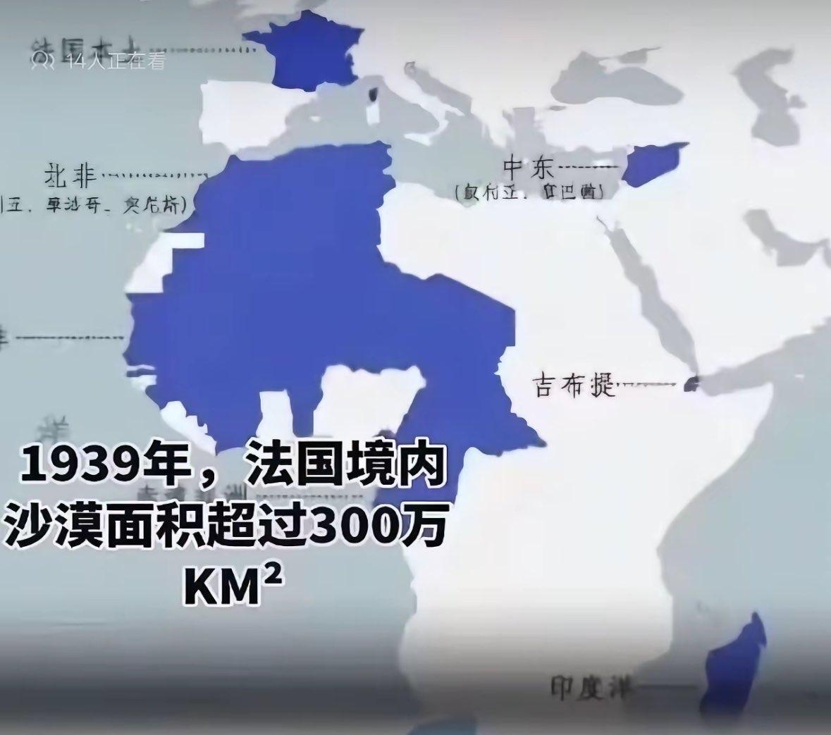 外国网友：1939年，法国境内沙漠面积超300万平方公里。而现在，经过法国努力治