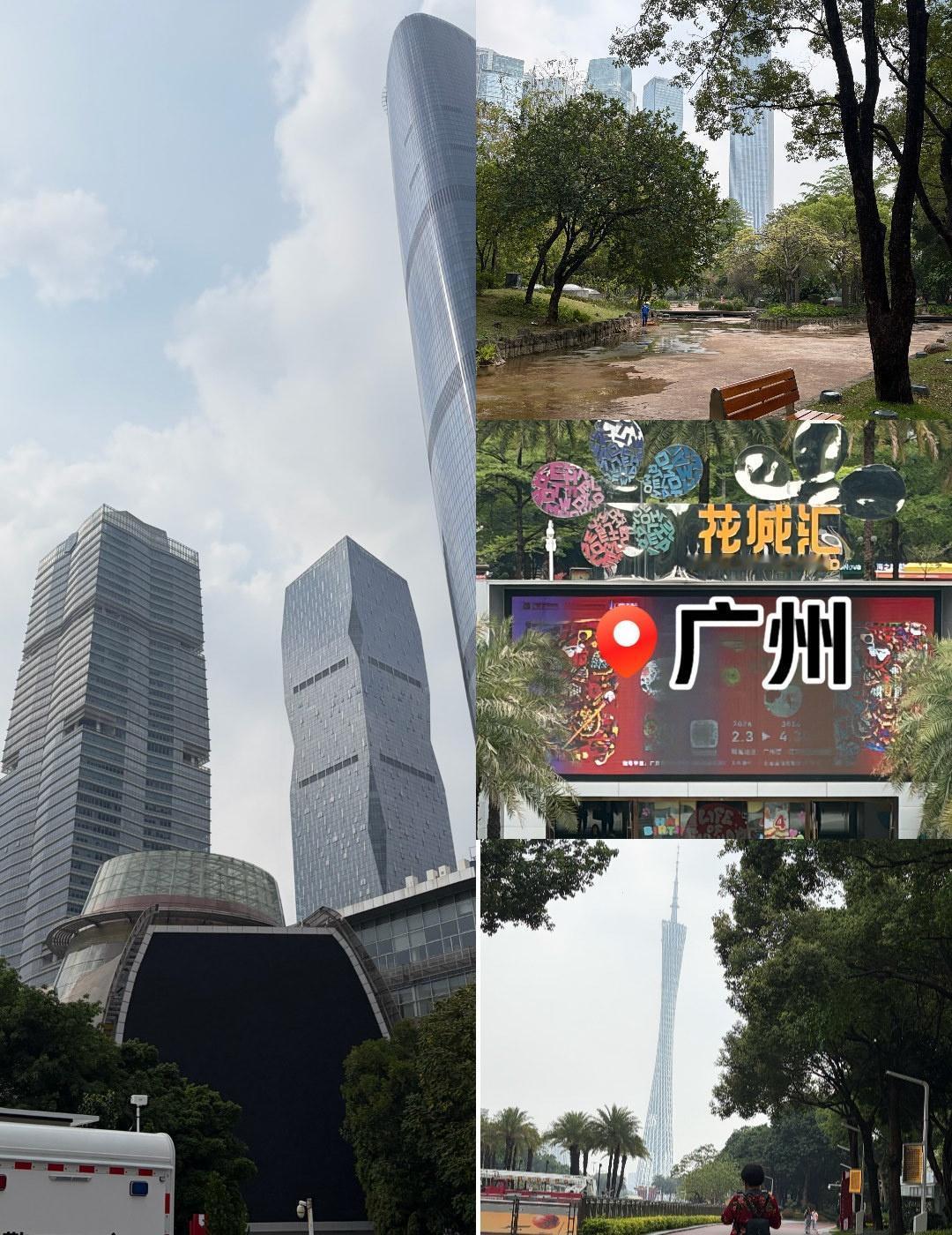 花城汇广场
📍广州 花城汇
🌿漫步花城汇，从一端缓步走向广州塔。宽阔平整的步