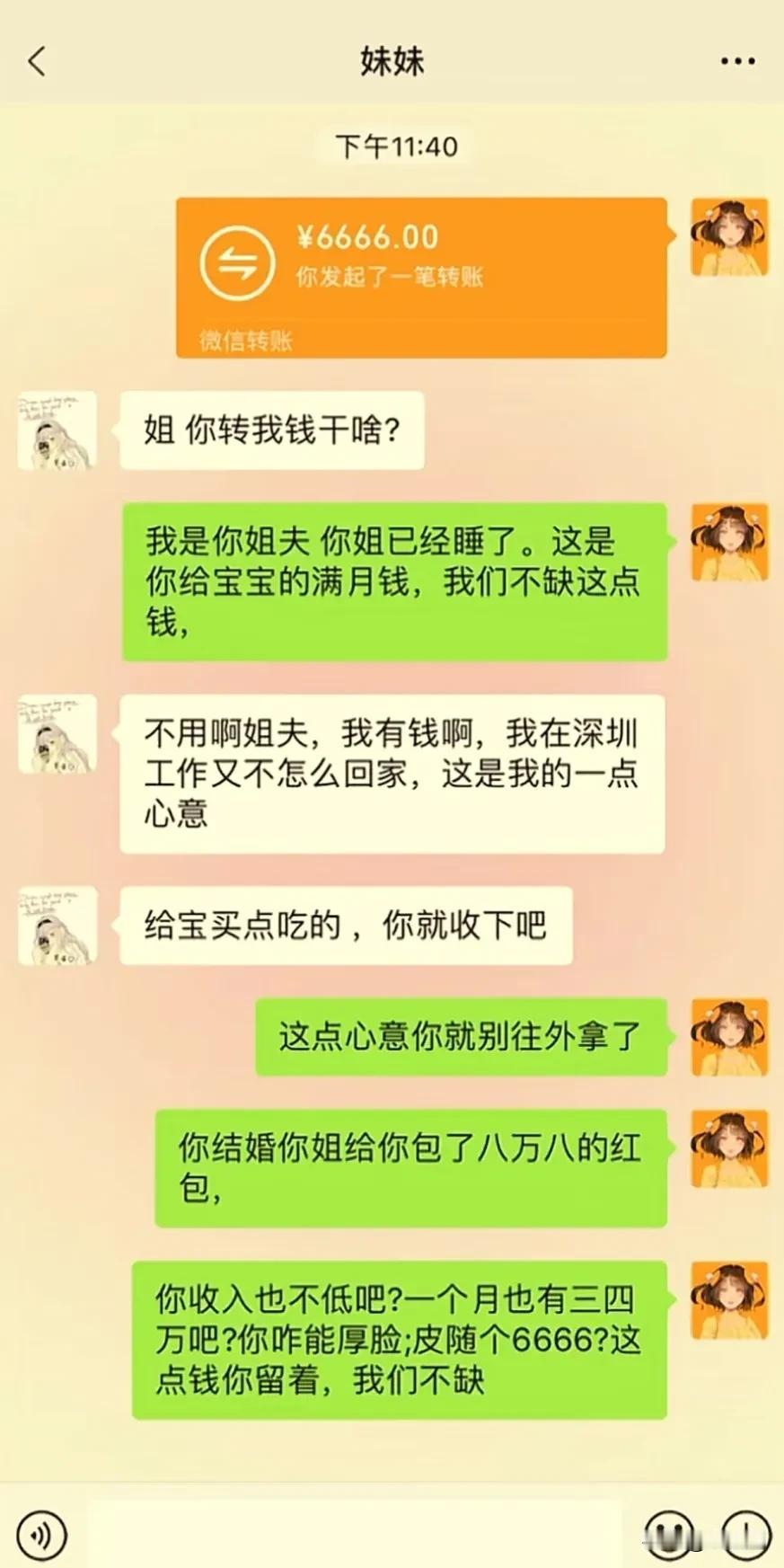 你别不信，还真有这种贪心的姐夫