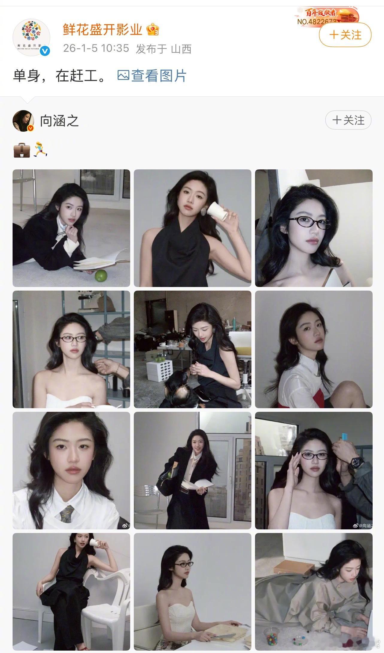 公司说向涵之单身向涵之方称目前单身周奇 向涵之