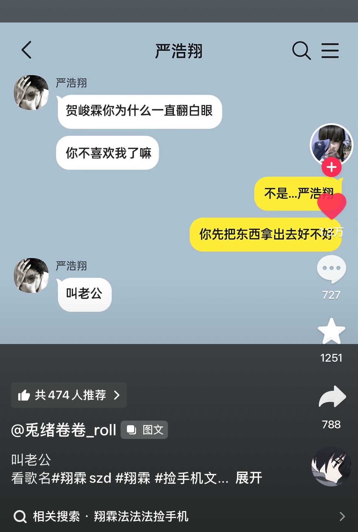所有人 啧 