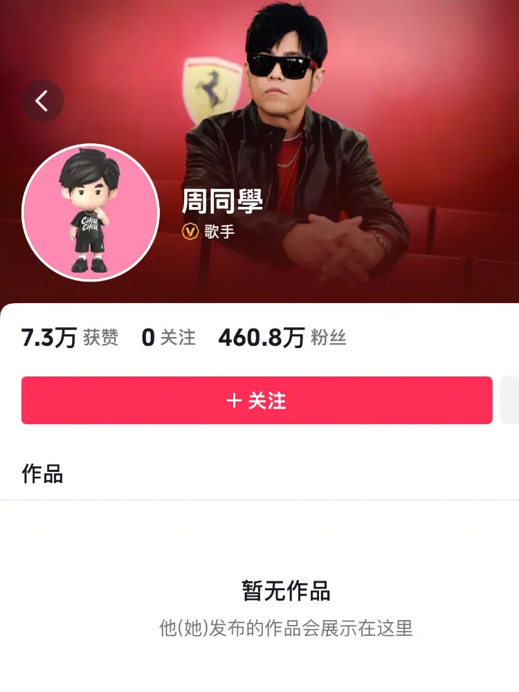 周杰伦入驻了！