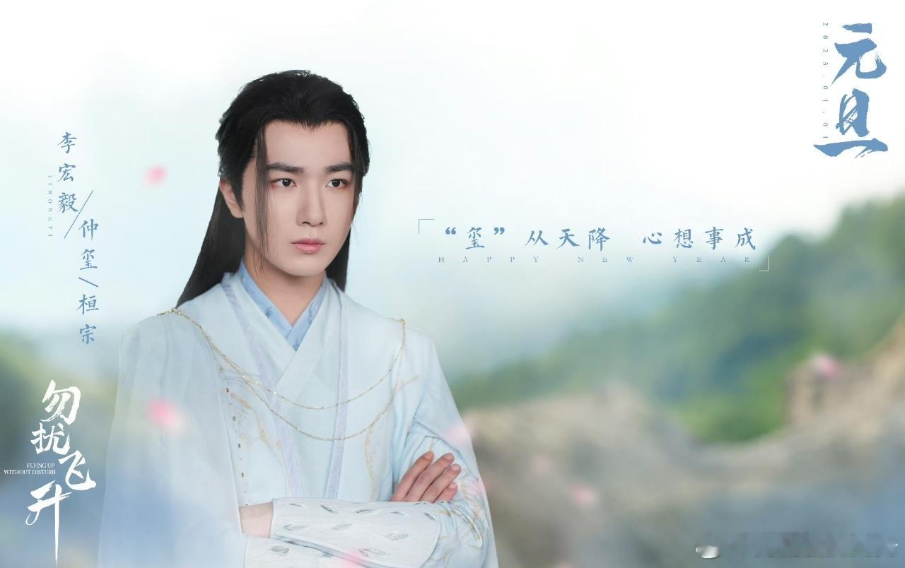 没想到勿扰飞升这么快就要和观众见面了真的期待感慢慢了不得不说看得出来每个人都好贴