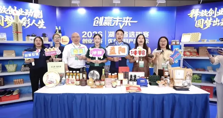 我市在全省2026年“源来好创业”优秀项目展示活动中斩获佳绩