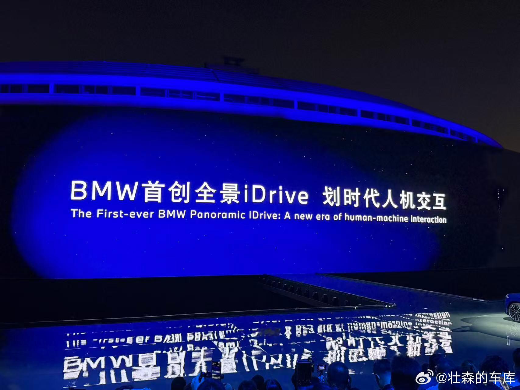 BMW iX3 长轴版来了智能驾趣宝马新世代
